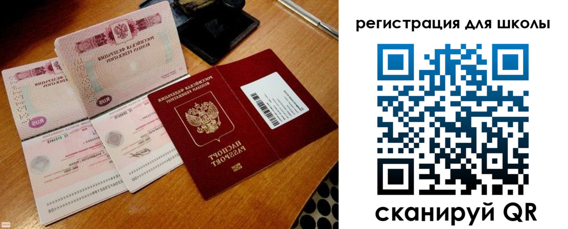 прописка законно в Переславль-Залесском