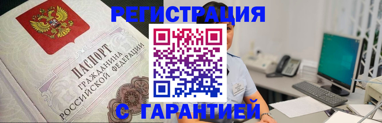 прописка для работы в Переславль-Залесском