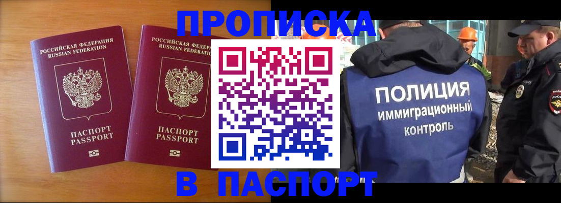 прописка паспорт в Переславль-Залесском