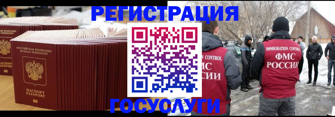 прописка 2025 в Переславль-Залесском