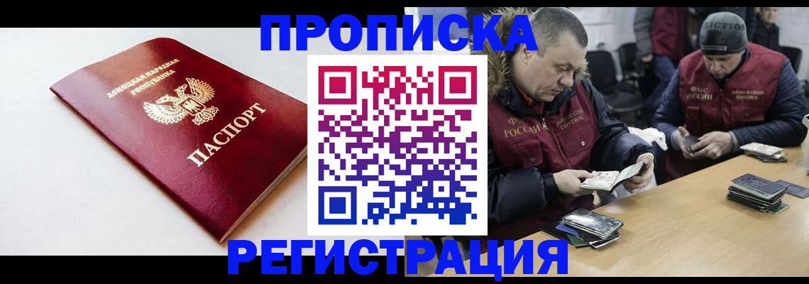 прописка для работы в Переславль-Залесском