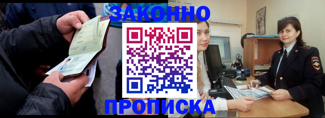 временная регистрация для всех в Переславль-Залесском