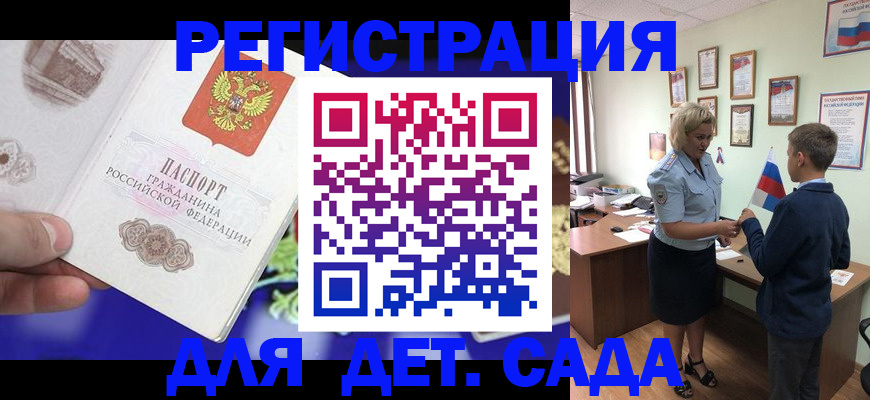временная регистрация поиск в Переславль-Залесском