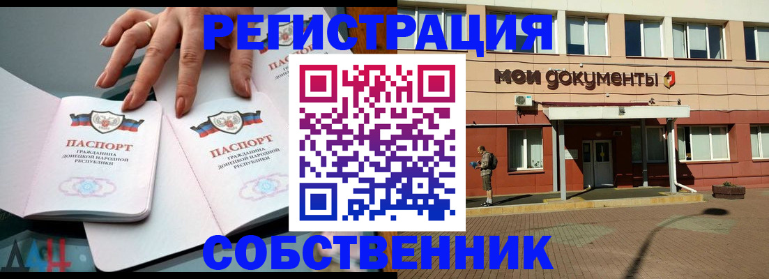 прописка для работы в Переславль-Залесском