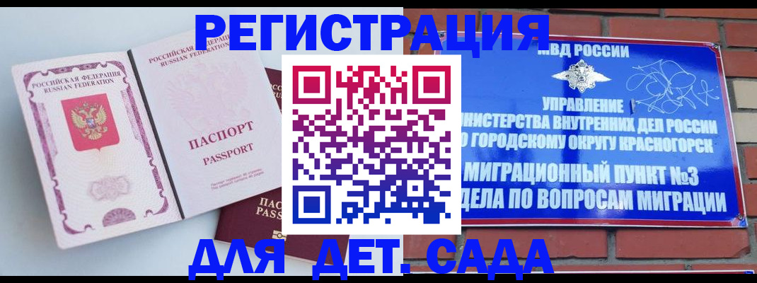 временная регистрация надежно в Переславль-Залесском